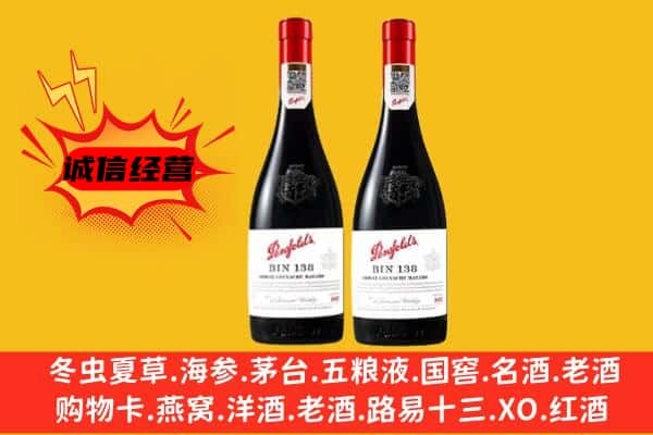 榆林上门回收奔富价格