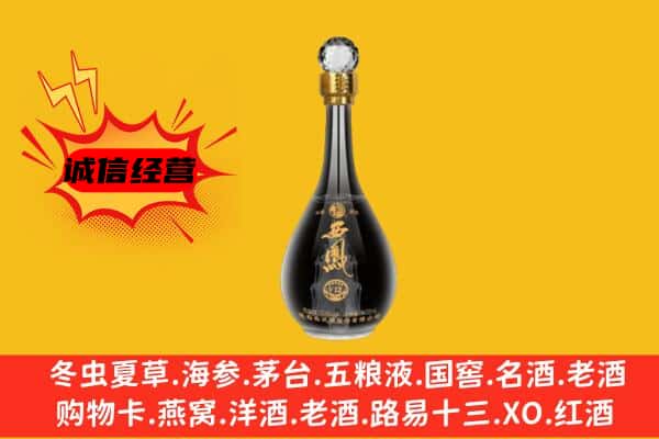 榆林上门回收西凤酒价格