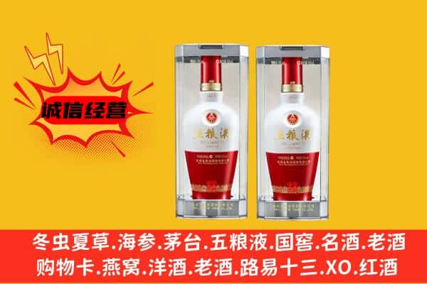 榆林上门回收五粮液1618价格