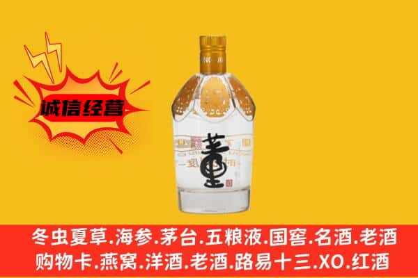 榆林上门回收老董酒价格