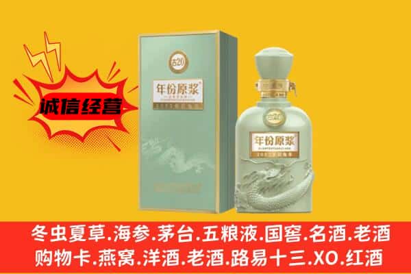 榆林上门回收古井贡酒价格