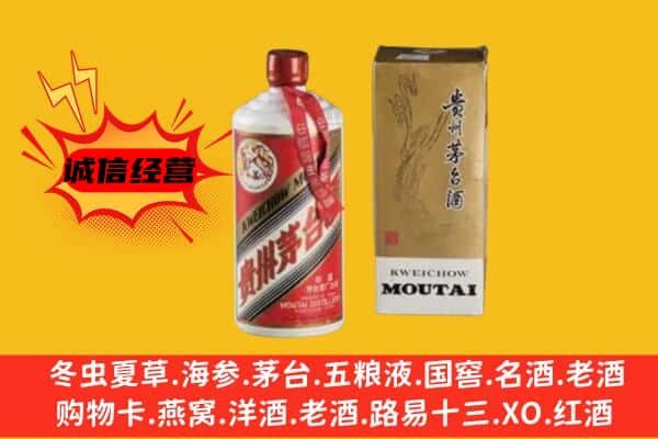 榆林回收铁盖茅台酒