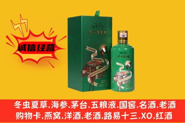 榆林回收出口茅台酒