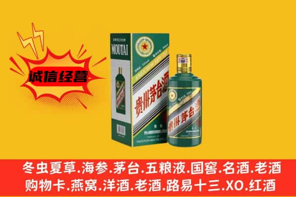 榆林回收生肖茅台酒